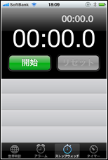 iPhone ストップウォッチ