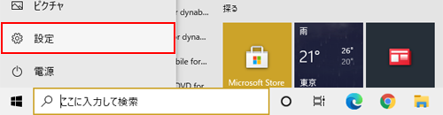 WindowsパソコンでBluetoothデバイスの追加画面を選択する