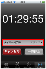 iPhone 世界時計　編集