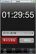 iPhone 世界時計　編集