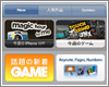 iPhoneアプリをダウンロードする
