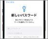 iPhoneでApple IDを取得(作成・登録)する