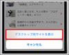 iPhoneのSafariでスマホ版のWebページをPC(デスクトップ)表示に切り替える