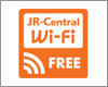 iPhoneを「JR-Central FREE Wi-Fi」で無料Wi-Fi接続する