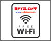 iPhoneをヨドバシカメラの「Yodobashi_Free_Wi-Fi」で無料Wi-Fi接続する