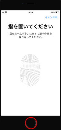 iPhoneのTouch IDで指紋を登録する
