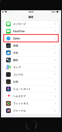 iPhoneのSafariアプリでプライベートモードを表示する際に指紋認証「Touch ID」でロック解除する