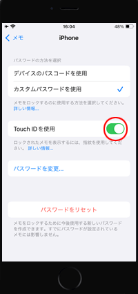 iPhoneのメモの設定からパスワードの「Touch IDを使用」をオンにする