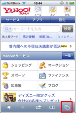 Safari 新規