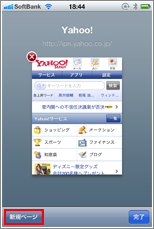 Safari 新規ページ