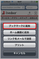 ブックマークに追加