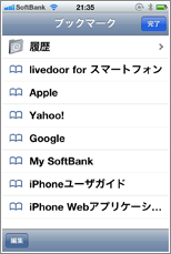 ブックマーク一覧