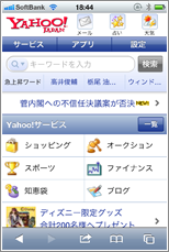スマートフォン用サイト