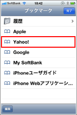 ブックマーク