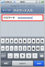 iPhone Wi-Fi パスワード