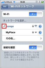 iPhone Wi-Fi ネットワーク接続