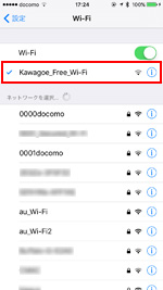 iPhoneのWi-Fi設定画面で「Kawagoe_Free_Wi-Fi」を選択する