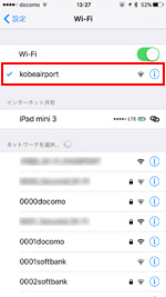 iPhoneを神戸空港の「kobeairpot」に無料Wi-Fi接続する