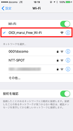 Wi-Fi設定画面で「OlOl_marui_Free_Wi-Fi」を選択する