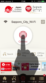 iPhoneを札幌市内のフリーWi-FiでWi-Fi接続する