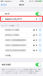 iPhoneのWi-Fi設定画面で「Sapporo_City_Wi-Fi」を選択する
