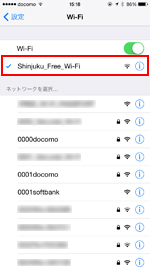 iPhoneのWi-Fi設定画面で「Shinjuku_Free_Wi-Fi」を選択する