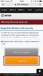 「TOBU FREE Wi-Fi」のセキュリティについて確認する