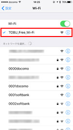 iPhoneのWi-Fi設定画面で「TOBU FREE Wi-Fi」を選択する
