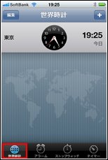 iPhone 世界時計