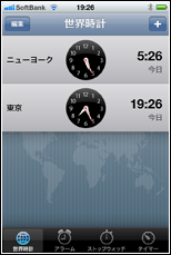 iPhone 世界時計
