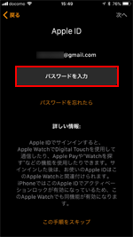 Apple Watch Apple ID