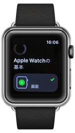 iPhoneとApple Watchを同期する