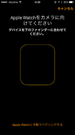 iPhoneでカメラが起動する