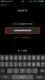 Apple WatchでApple IDのパスワードを入力する