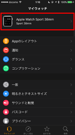 iPhoneでApple Watchの選択画面を表示する
