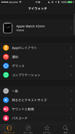 iPhoneにペアリングするApple Watchを切り替える