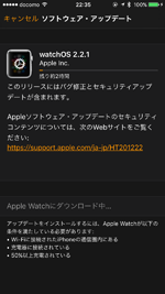 Apple WatchのOSをアップデートする