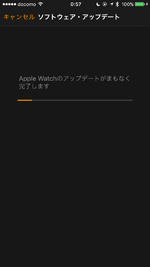 Apple Watchのソフトウェアをアップデートする