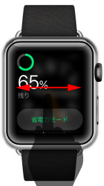Apple Watchでアクティビティのグランスを表示する