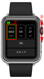 Apple Watchのアクティビティで個人情報を設定する