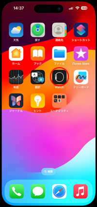 iPhoneとApple Watchで機内モードの設定を同期する