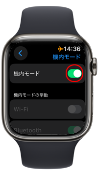 Apple Watchで「機内モード」をオン/オフする