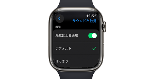 Apple Watchの通知で音を鳴らさず振動のみにする