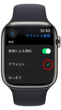 Apple Watchで通知時の振動の強さを選択する