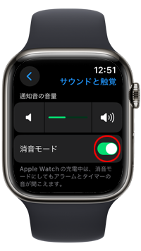 Apple Watchをマナーモードにして通知音や着信音を消す
