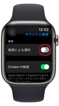 Apple Watchで振動による通知をオンにする