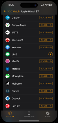 Apple Watchでアプリのインストールが開始される