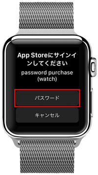 App Storeにサインインしてください