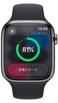 Apple Watchで残りのバッテリー量を確認する