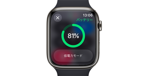 Apple Watchで残りのバッテリー量を表示・確認する